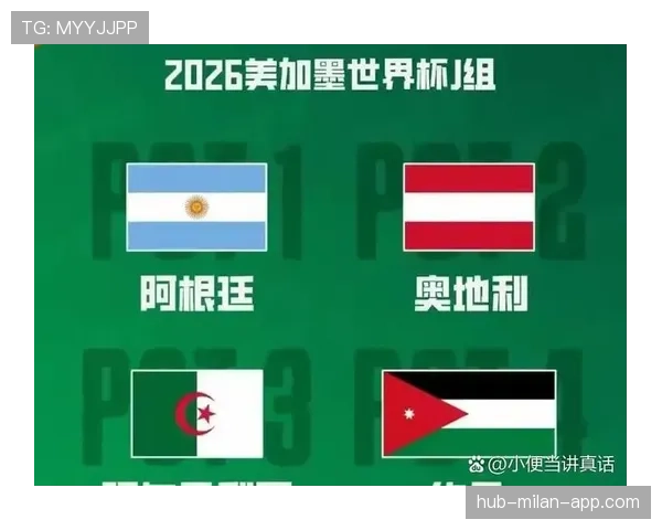 2026世界杯跨国比赛对分组规则有影响吗