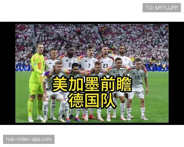 德国队能否在2026美加墨世界杯实现复兴 德国队能否在2026美加墨世界杯实现复兴